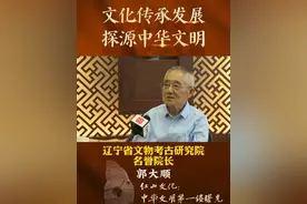 郭大顺:红山文化为什么这样“红”？#红山文化视频封面