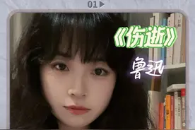 爱情，是贫困时的行李，沉船时的负担。今天聊聊鲁迅唯一一篇爱情故事《伤逝》。#日常唠嗑 #人文星闪耀计划 #鲁迅 #伤逝 #爱情视频封面