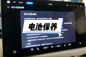 问界m7怎么充电，可以减少电池衰减、延长电池寿命，对电池比较好视频封面