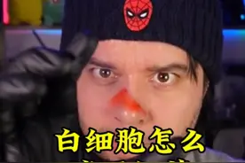 白细胞 把血液跟细菌放在一起 里面的白细胞能消灭细菌吗#白细胞#细菌 #血液视频封面