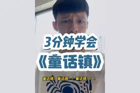 听说大家都想学《童话镇》吉他弹唱？#童话镇 #暗杠 #童话镇吉他谱 #零基础学吉他 #叮星星 @DOU+小助手