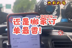 还是搬家订单最香，双重费用美滋滋！#晒出拉货日常 #货拉拉视频封面