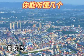 湖南永州各县八大方言，你能听懂几个，哪位大神来解释一下#祁阳 #地方方言你听懂了吗 #永州  #旅行推荐官 #欢子航拍 @抖音短视频视频封面