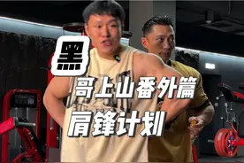 视频里我跟当年重庆DMS健体全场冠视频封面