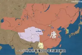 图文并茂一口气看完中国2000年封建王朝史