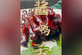 春节必上的一道冷菜 酱鸭舌 有点小技巧 好看又好吃 希望大家都学会 记得点赞收藏 也可转发给需要的朋友#汪姐私房菜 #酱鸭舌视频封面