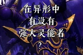 战锤40k异形种族在混沌影响中的兴衰及强大灵能者的悲剧 #战锤40k视频封面