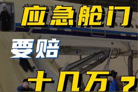 飞机应急舱门是怎么工作的 #飞机 #科技 #科普 #故事 #科技启示录视频封面