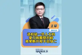 没惯着！洛杉矶一华人大妈持菜刀与警察对峙被击毙！（广西电台私家车广播）#攀谈天下 #抖音热评视频封面