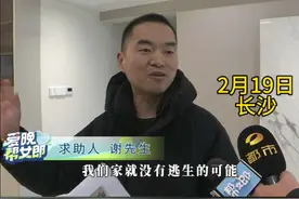 #邻居房门外扩男子被关屋内半小时 双方内开门改外开门，公共安全谁来保障？ 视频封面