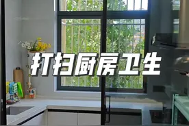 我家厨房我一直坚持一周擦拭一次，厨房油烟重油哄哄黏糊糊的，不要等特别脏的时候用油污净擦拭虽然去重油污，但有气味还容易腐蚀板材厨具。一周一次从上往下擦拭，热水混合洗洁精+小苏打+白醋，擦拭厨房任何地方都干净锃亮安全。使用属顺手的清洁工具和好用不掉毛吸水性好和无水印抹布，这样才能翻倍轻松擦拭任何地方都是干净无水印锃亮。大家都是多久这样擦拭一遍厨房。@抖音短视频 #打扫厨房视频封面
