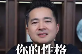 你想知道你的性格会发财吗？ 这五种人要注意了#认知 #人性 #思维格局 #干货分享 #老板思维视频封面