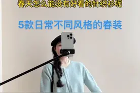 从一堆踩雷的衣服里终于找到合适的了，今天是日常和上班通勤都可以穿#测评 #开春搭配 #春装 #早春就要穿彩色的 #小个子