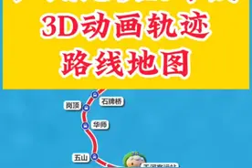 广州地铁10号线3D动画轨迹路线地图 #广州地铁10号线 #广州地铁 #广州地铁十号线 #大湾区地铁 #广东地铁视频封面