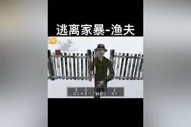 #233乐园#逃离家暴（小学生离家出走）