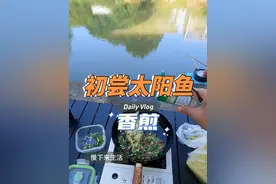 野战蓝鲫X5有什么不一样#野战蓝鲫X5 #现钓现吃 @龙王恨官方旗舰店视频封面