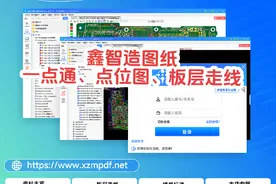 一点通点位图板层走线的区别#手机维修 #图纸视频封面