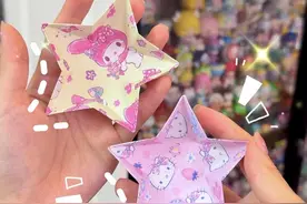 🌟星星收纳盒教程来啦👀手残党一看就会～ #手工diy #学生党 #手工 #手残党 #折纸视频封面