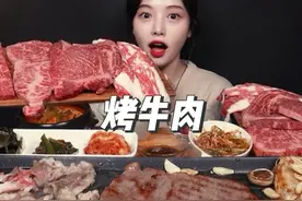 各种部位的烤牛肉加上烤蘑菇吃播#烤肉真香 #韩国吃货主播视频封面
