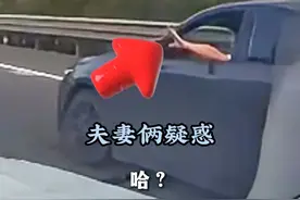 #陌生司机高速狂按喇叭挥手示意： 司机不解停下后……被他的话感动了！@华丽丽视频封面