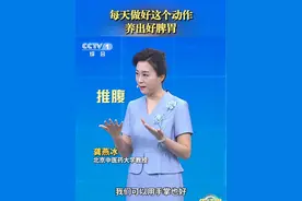 如何养出好脾胃？记好这个动作，非常简单，快快学起来！