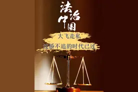 过桥不追已是过去式，违法必究#南宁律师 #大飞 #刑事律师