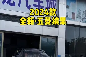 2024款五菱缤果最新落地成交价及配置介绍#五菱缤果 #dou是好车 #带你懂车 #新能源汽车 #每天推荐好车视频封面