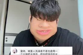《揭秘城里人奢侈的生活7》 #内容过于真实 #记录真实生活 #万万没想到 #直播 #蒋事长视频封面