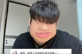 《揭秘城里人奢侈的生活7》 #内容过于真实 #记录真实生活 #万万没想到 #直播 #蒋事长视频封面