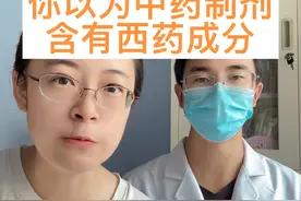 两种感冒药，你以为是中药制剂，实际含有西药成分 感冒灵颗粒 维C银翘片#中医 #关注我每天坚持分享知识 #感冒视频封面