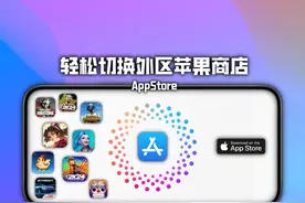 #苹果商店 #内容启发搜索 #王者荣耀国际服 #iphone #apple视频封面