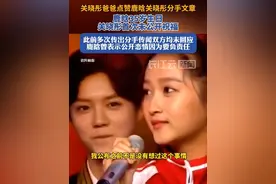 关晓彤爸爸点赞鹿晗关晓彤分手博文随后迅速取消