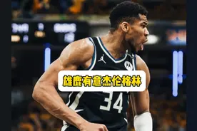 火箭很可能梭哈字母 并以杰伦格林为交易主体#字母哥 #杰伦格林视频封面