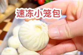 早上不用早上也可以吃到现蒸的小笼包啦一次多做点可以直接速冻起来，第二天现蒸效果一样好，比熟的冷冻更鲜#小笼包#速冻生胚包子 #早餐