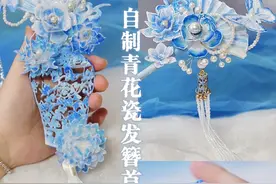 用塑料瓶做仿陶瓷青花瓷发簪首饰 塑料瓶变首饰啦，一起来做吧～ #手工diy #内容启发搜索 #自制首饰 #diy首饰 #国风手工