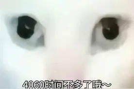 a卡如何提高稳定性 4060的时间不多了视频封面