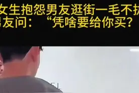 女生抱怨陪男友逛街什么都不给她买，男生说，凭什么#神秘电台 #我们不给花录音室版