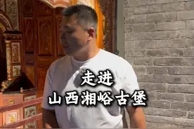 走进湘峪古堡 ，据说里面机关重重，暗道无数！ #全球旅行者探访宝藏晋城#山河之上是生活#康养晋城#河北文旅推荐官#旅游视频封面
