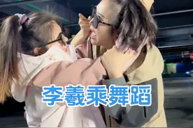 应粉丝要求，挑战李羲承舞蹈！这咋还打起来了？ #李羲承进行曲 #没跳过李羲承进行曲的不多了 #李羲承进行曲高难度版 #原创 #地下停车场视频封面