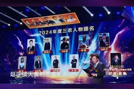 中国农业银行#2024年度三农人物提名奖公布视频封面