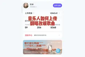上传翻唱改编歌曲 音乐人认证后如何上传翻唱改编歌曲@女同桌（音乐认证人） @若若🎤 @拾柒 #抖音音乐人怎么认证的 #如何自己制作音乐 #上传翻唱歌曲 #汽水音乐歌单种草计划 #汽水音乐推广