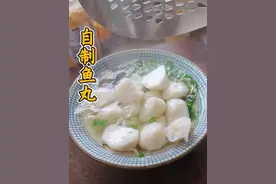 在家自制鱼丸，嫩滑Q弹只需一个绞肉机，煮汤下面吃火锅必备 春天多给孩子吃鱼，营养丰富#美食教程 #我的厨房日记 #美食 #鱼丸 #跟着抖音学做菜