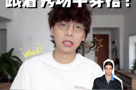 怎么看？每天学习一个秀场搭配 #穿搭尖子生企划 #春季氛围感男生穿搭 #男生穿搭 #秀场穿搭 #hello时尚季视频封面