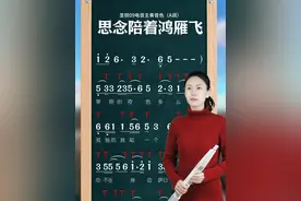 《思念陪着鸿雁飞》电吹管动态技巧谱，完整版简谱。标注了这首歌应该在哪里使用哪些技巧，可以让演奏更加动听，情感更加饱满！#电吹管教学 #电吹管演奏 #动态谱 #电吹管歌曲教学 #零基础学电吹管