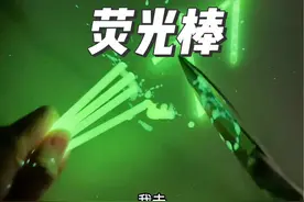 这个荧光棒贴身上真的好玩吗？#荧光棒之舞 #荧光棒 #荧光棒贴在身上跳舞