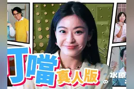 《叮噹真人版ep06： 水原千鶴》｜ 香城映画 Utopia Pictures