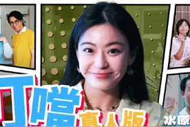 《叮噹真人版ep06： 水原千鶴》｜ 香城映画 Utopia Pictures视频封面