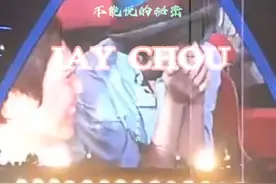 周杰伦罕见演唱会破音！因为他的路小雨来到了现场！开心死了！#周杰伦演唱会#不能说的秘密#桂纶镁