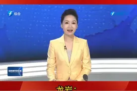 #主流媒体看龙岩 《福建新闻联播》报道！勿忘来时路丨龙岩：老区不老 风华正茂 #本地新闻#龙岩 （来源：《福建新闻联播》 编辑：姜渝 审核：王薇）视频封面