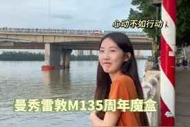 心动💓不如行动！七夕送礼高端局，曼秀雷敦M135周年魔盒带你直接开启颜值女友养成记！#曼秀雷敦135周年 #M135周年魔盒 #七夕礼物高端局 #送礼指南 #心动不如行动视频封面